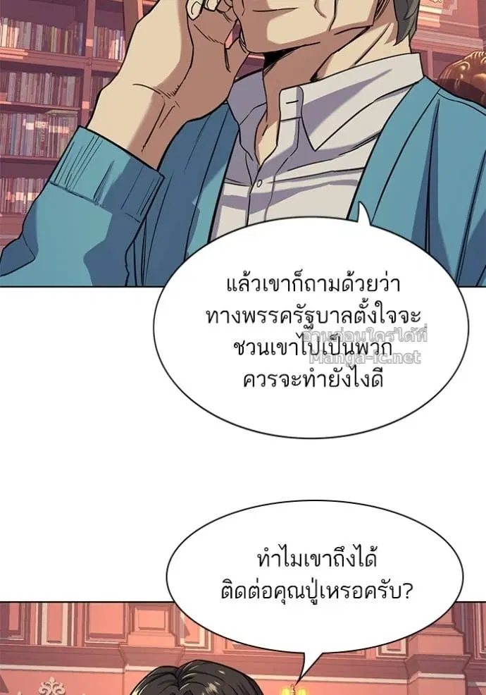 Reborn Rich ตอนที่ 60 หน้า 128