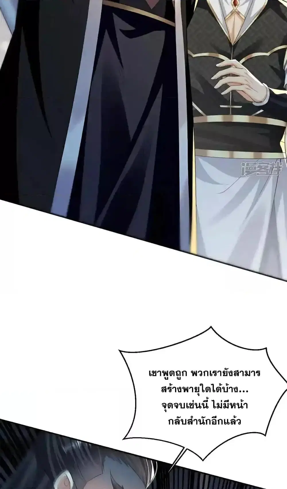 The Ten Great Emperors At The Beginning Are All My Apprentices ตอนที่ 182 หน้า 19