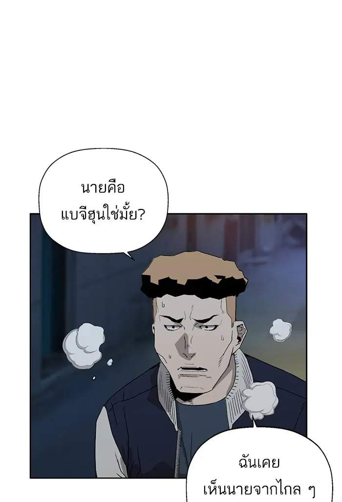 Weak Hero ตอนที่ 201 หน้า 11