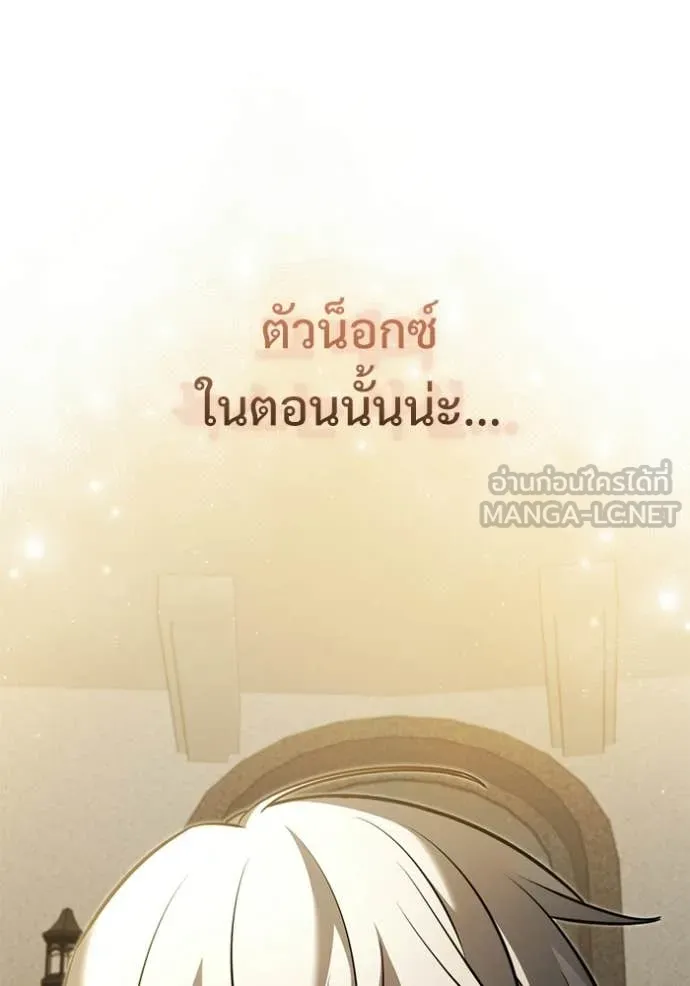 Terminally-Ill Genius Dark Knight อัศวินดำล่าท้าเวลา ตอนที่ 135 หน้า 5