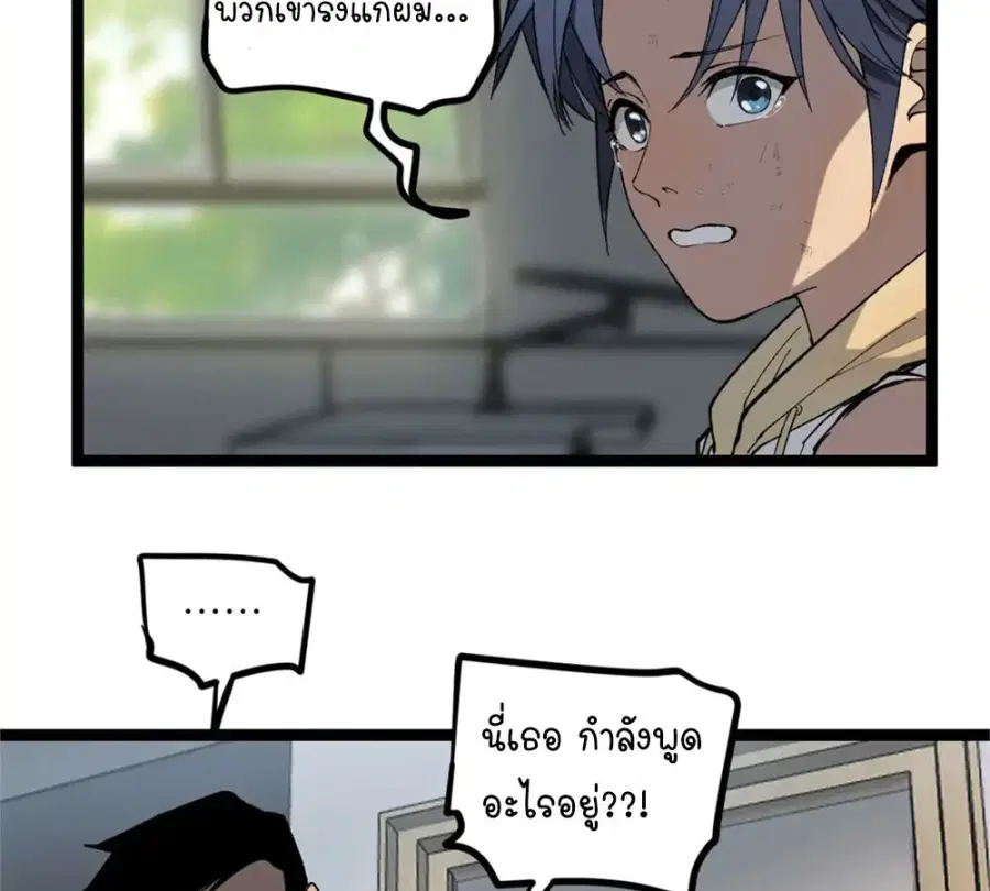 Gatekeeper Of The Boundless World ตอนที่ 11 หน้า 22