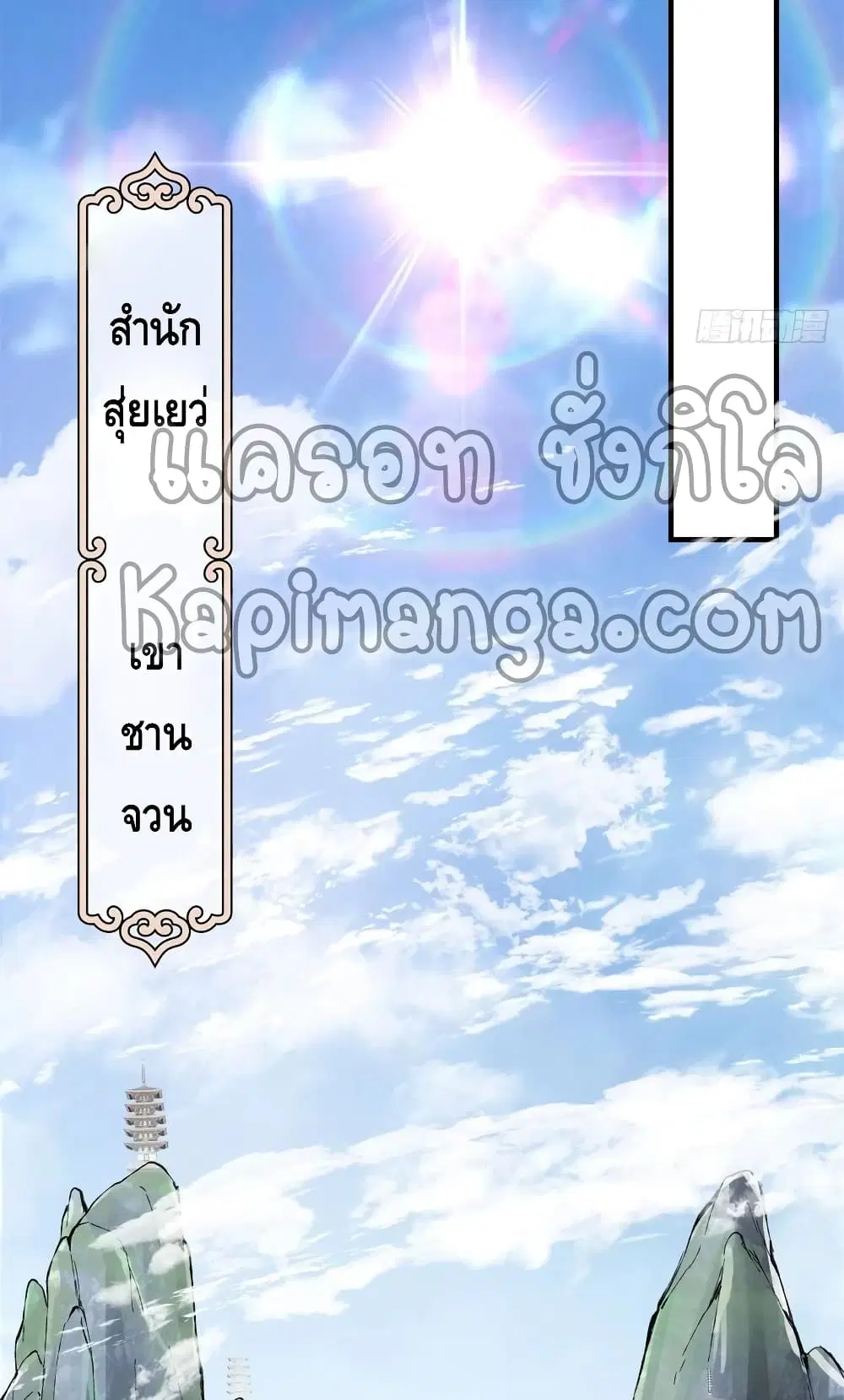 Keep A Low Profile ตอนที่ 53 หน้า 22