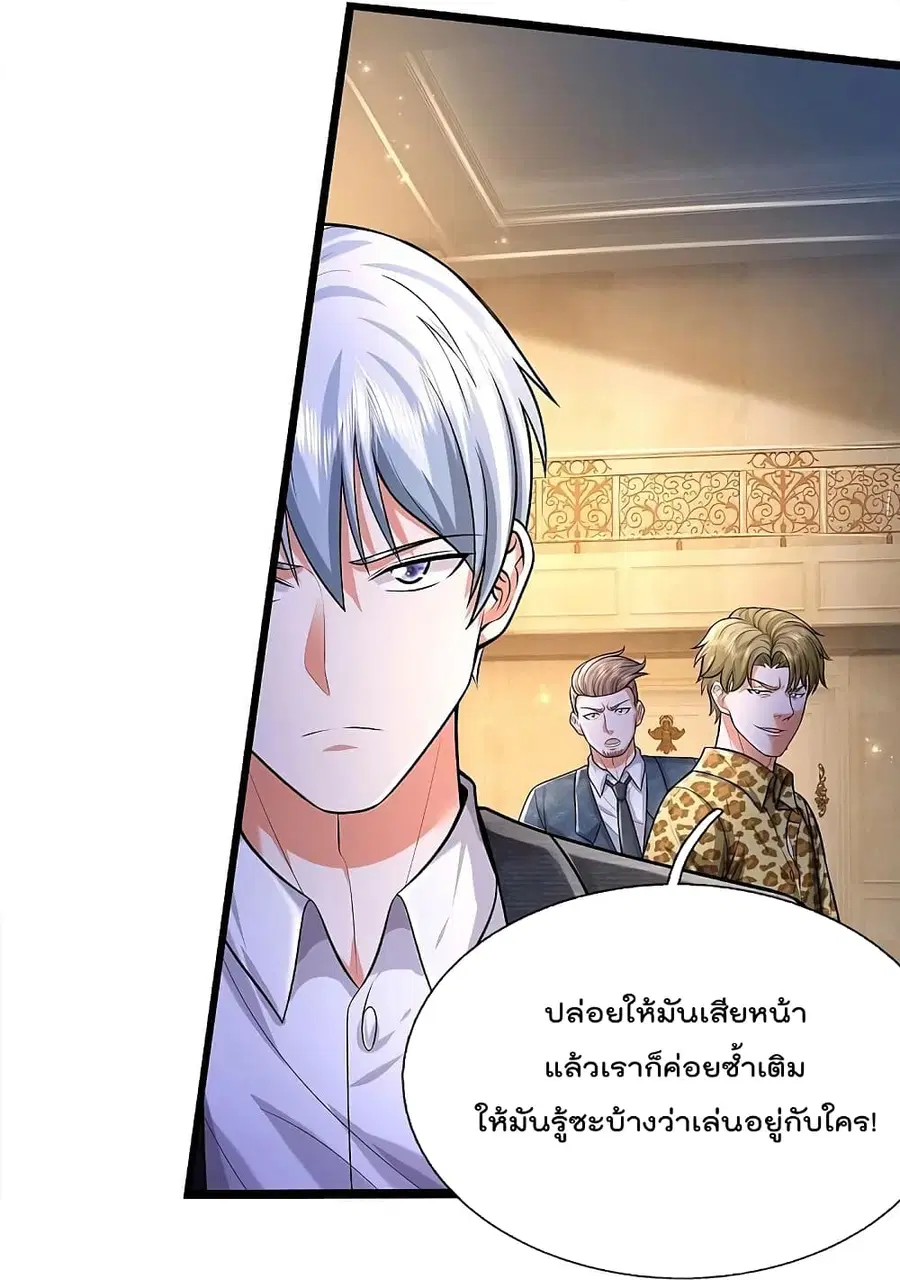 I’m the Great Immortal ตอนที่ 454 หน้า 8
