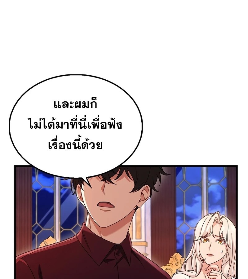 Mightiest Melee Magician สุดยอดจอมเวทย์สายประชิด ตอนที่ 33 หน้า 137
