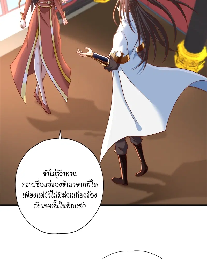 The Time of Rebirth ตอนที่ 163 หน้า 12