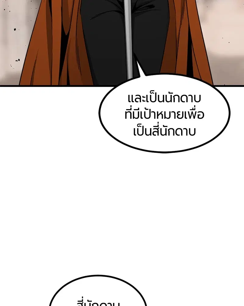 HERO KILLER ตอนที่ 96 หน้า 12