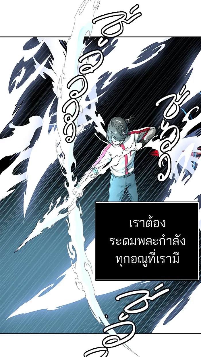 Tower of God ตอนที่ 482 หน้า 121