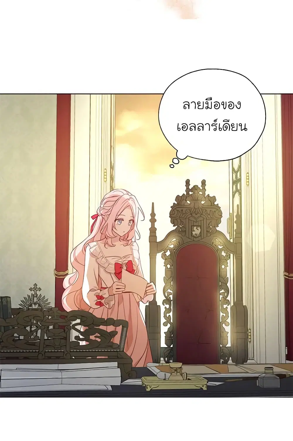 Seduce the Villain’s Father ตอนที่ 144 หน้า 43