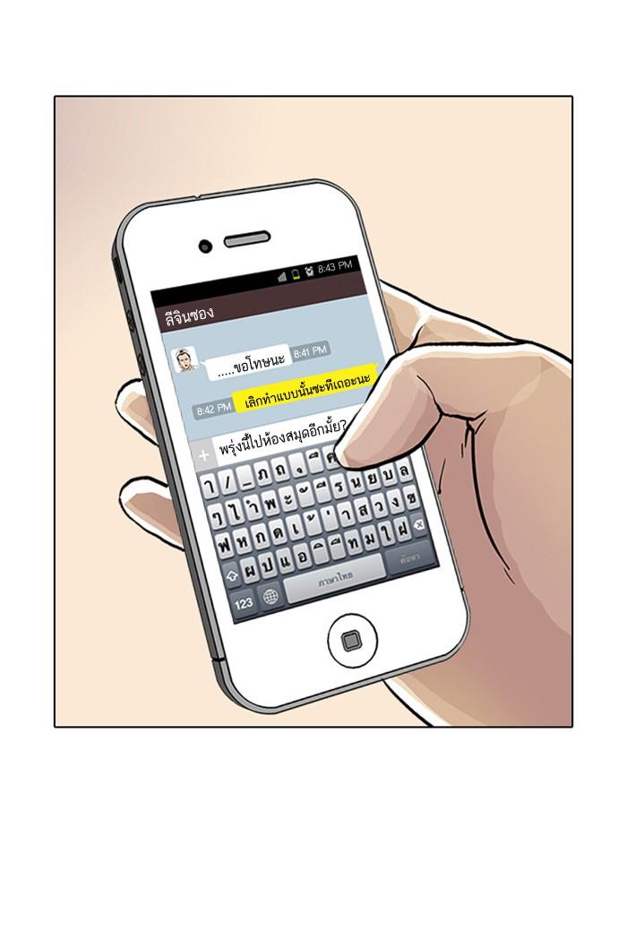 Lookism ตอนที่ 16 หน้า 106