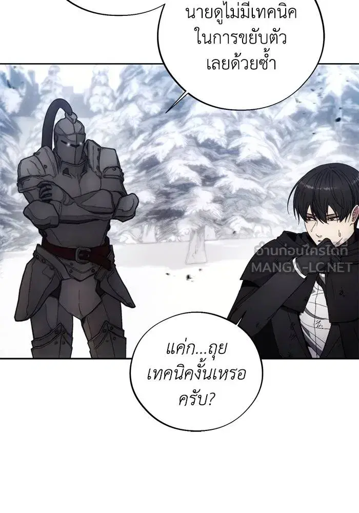 How to Live as a Villain ตอนที่ 113 หน้า 75