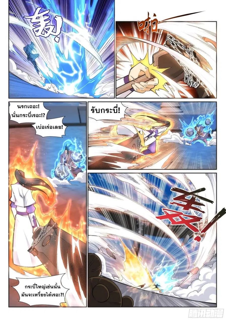 Against the Gods ตอนที่ 136 หน้า 4