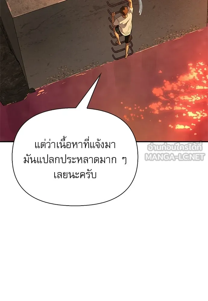 S-Class Hunter Heals with Monsters ฮันเตอร์ ระดับแกร่งกับฟาร์มมอนสเตอร์สุดป่วน ตอนที่ 51 หน้า 135