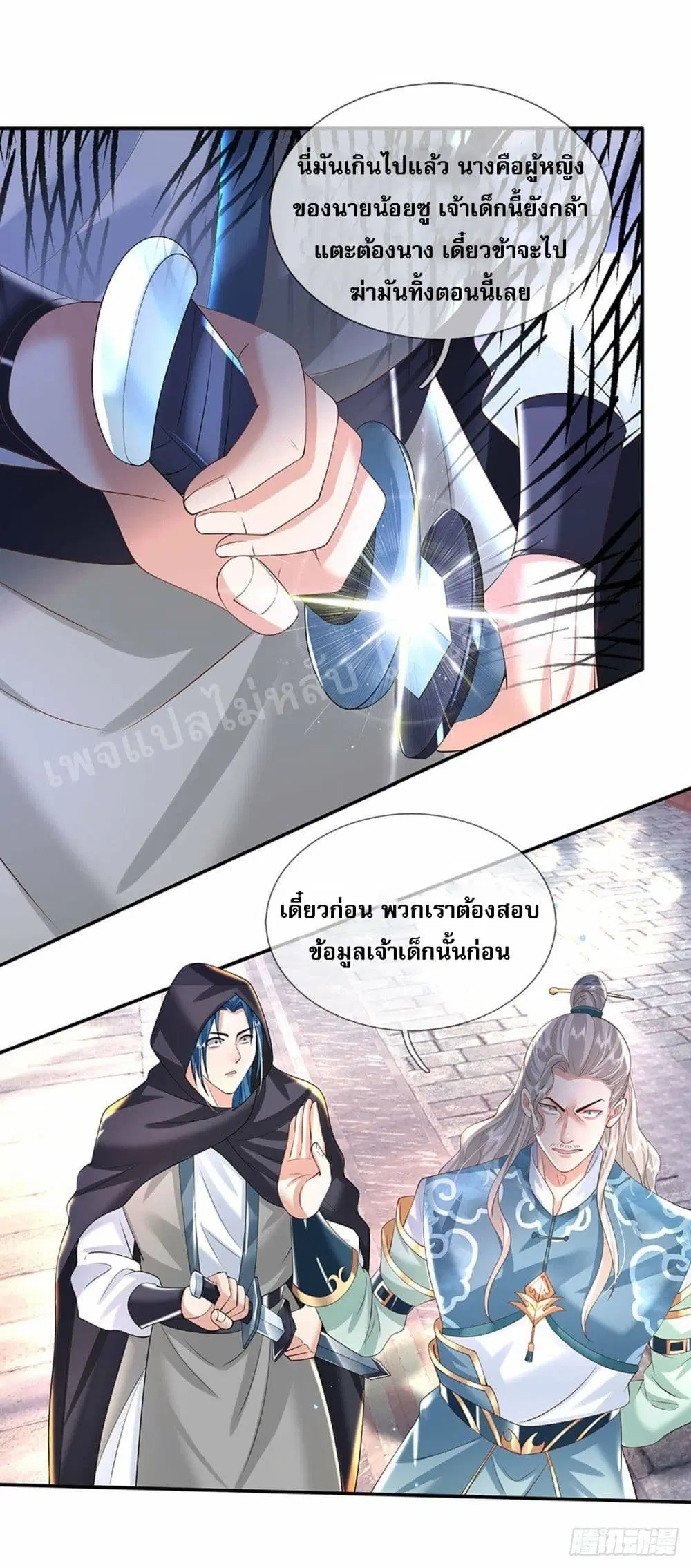 Royal God of War, Rising Dragon ตอนที่ 135 หน้า 30