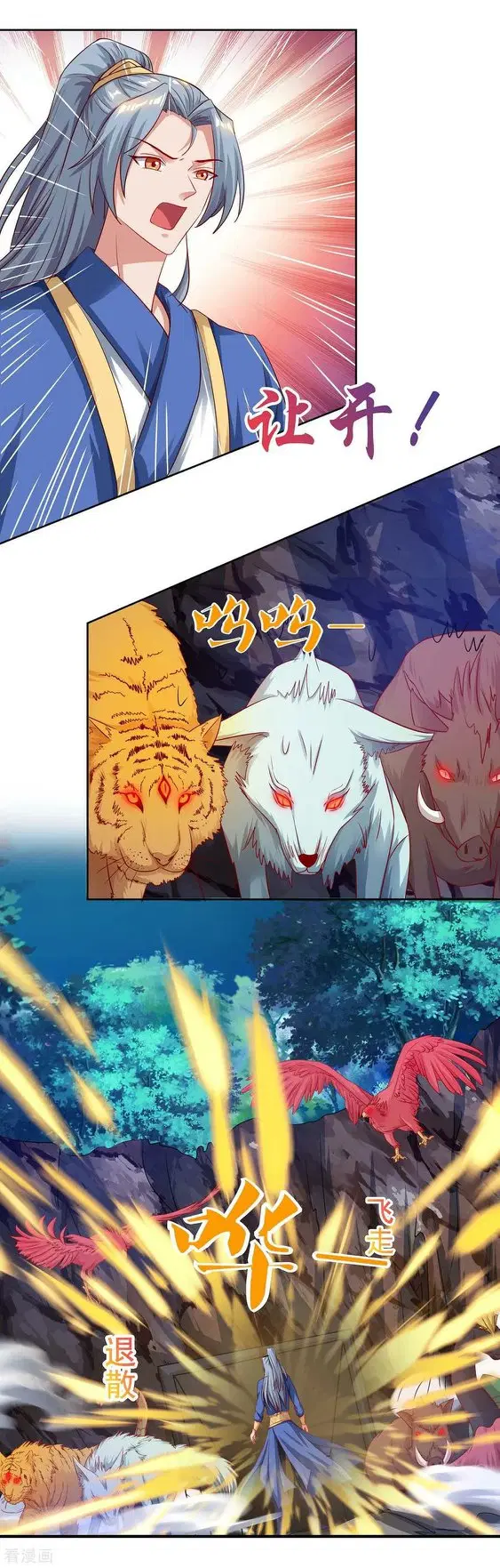 Reborn 80,000 years ตอนที่ 82 หน้า 14
