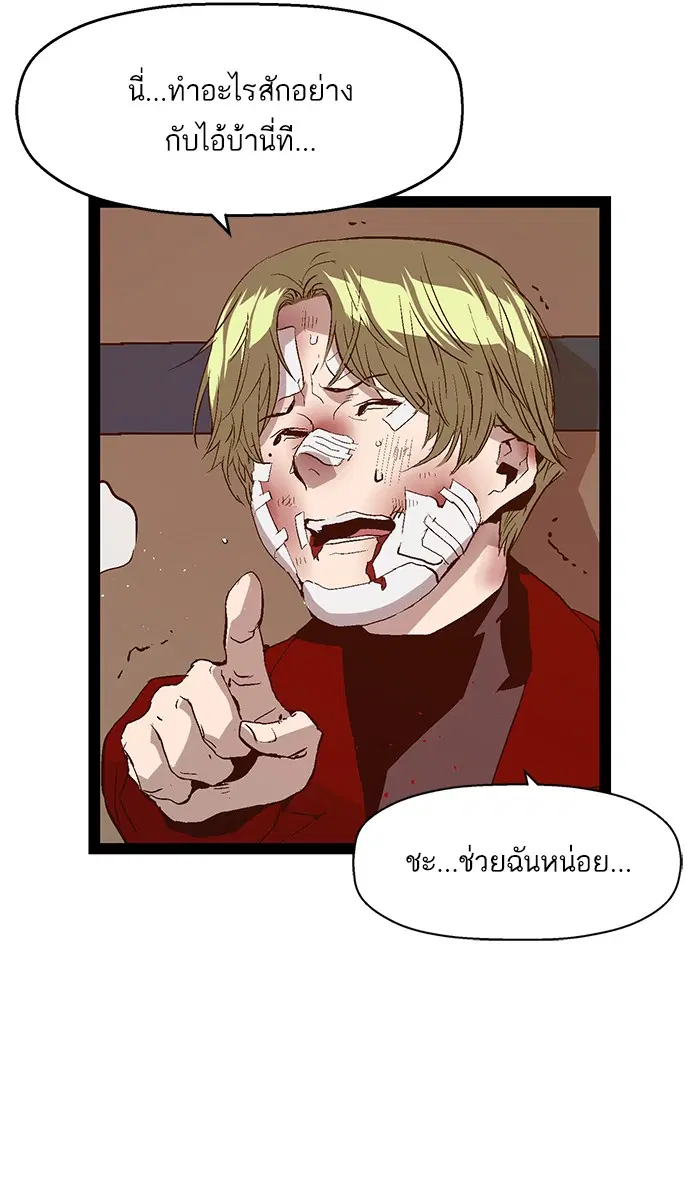 Weak Hero ตอนที่ 88 หน้า 65