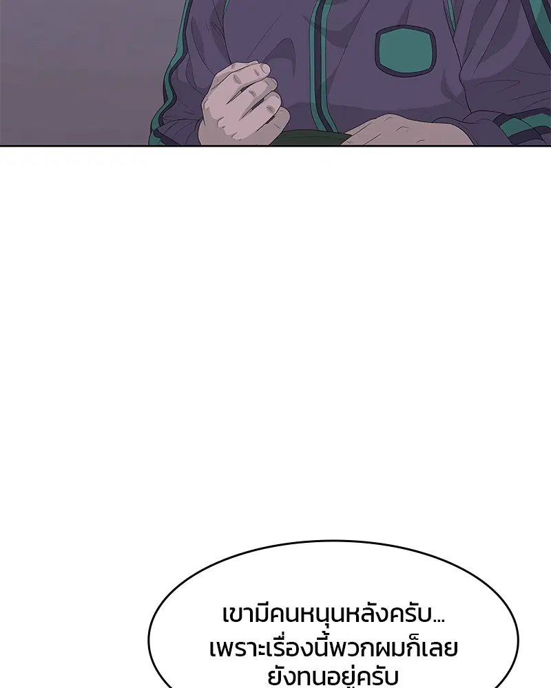 Kitchen Soldier ตอนที่ 149 หน้า 45