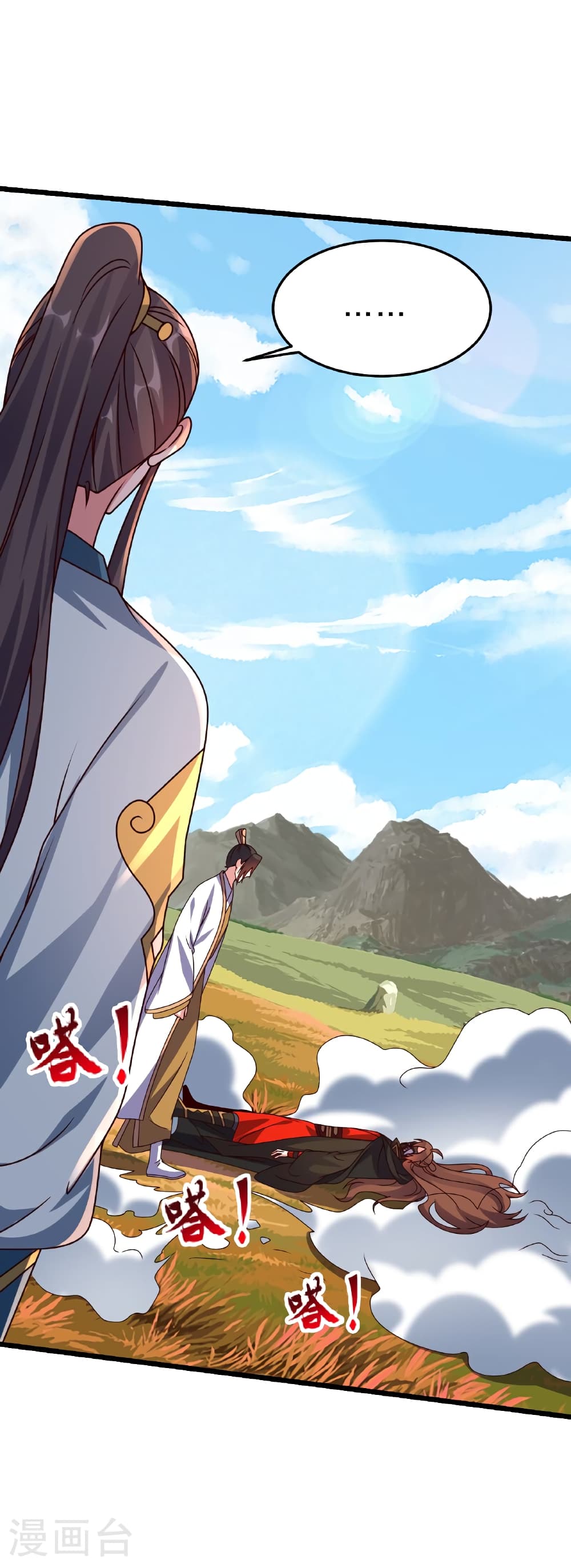 Banished Disciple’s Counterattack ราชาอมตะผู้ถูกขับไล่ ตอนที่ 462 หน้า 9