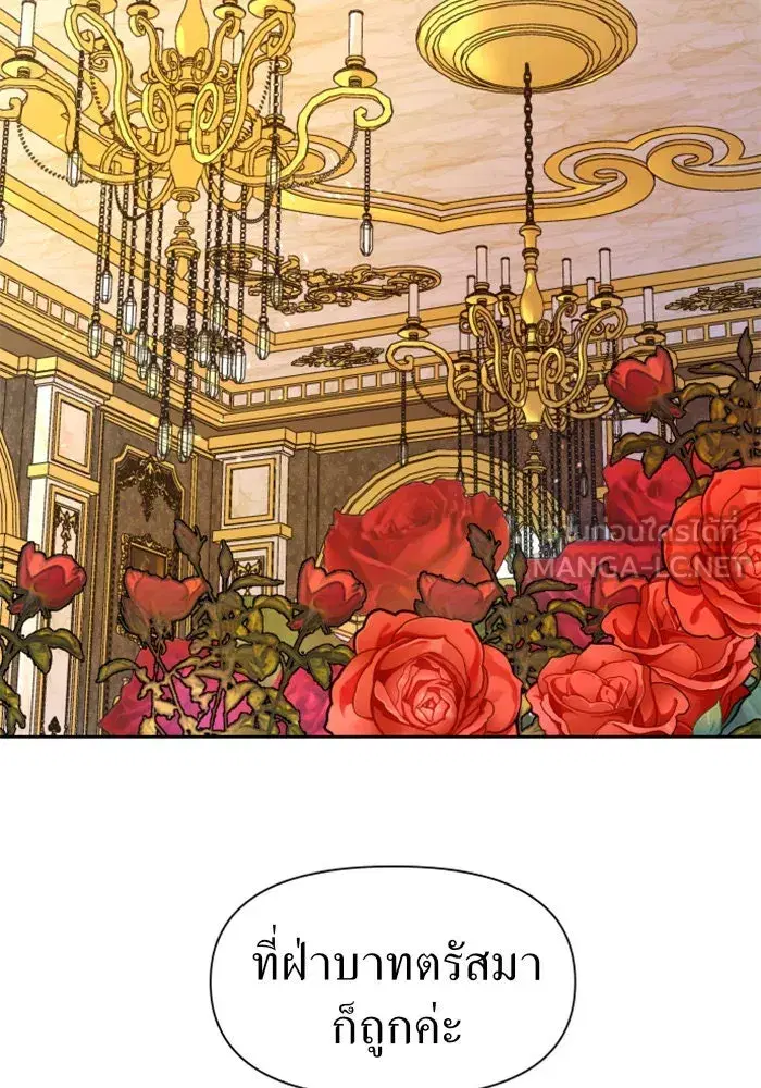 Your Throne ตอนที่ 50 หน้า 120