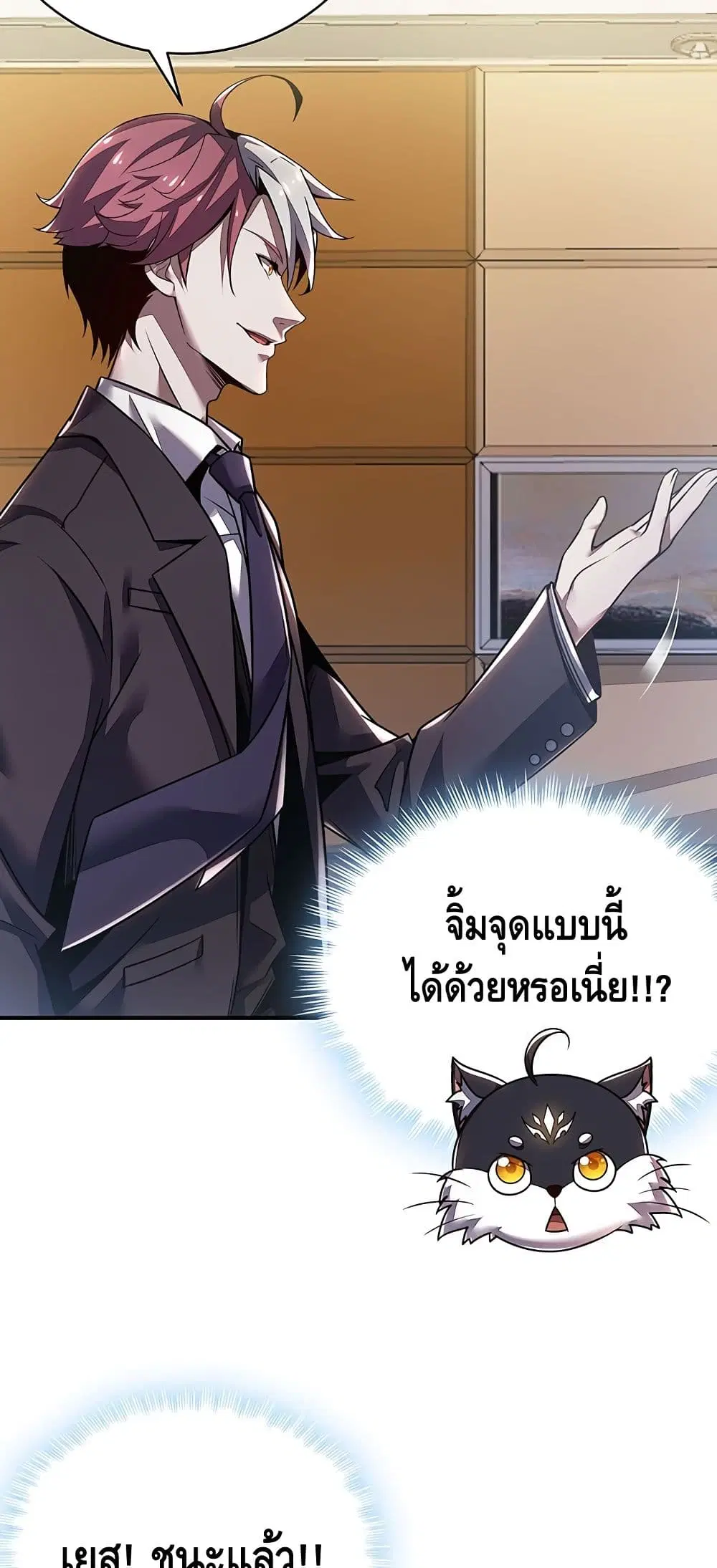 Undead King Beyond ตอนที่ 10 หน้า 28