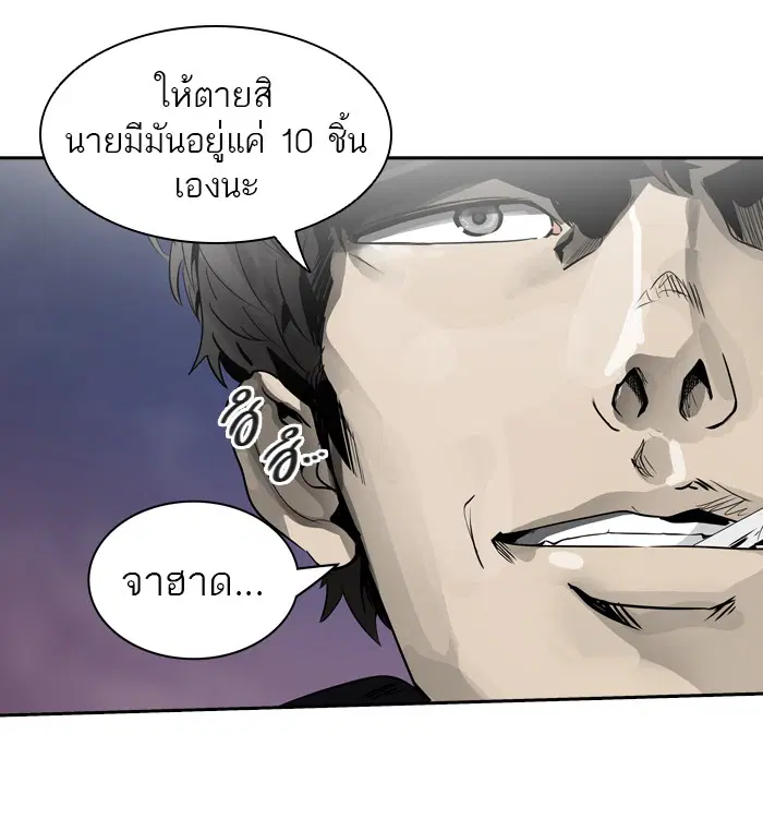 Tower of God ตอนที่ 390 หน้า 52