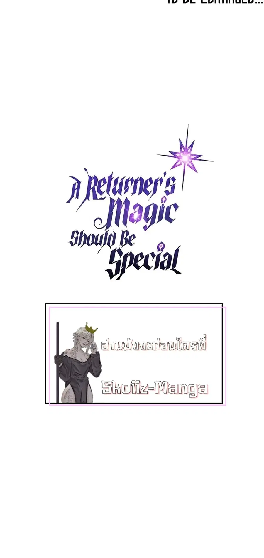 A Returner’s Magic Should Be Special ตอนที่ 143 หน้า 30