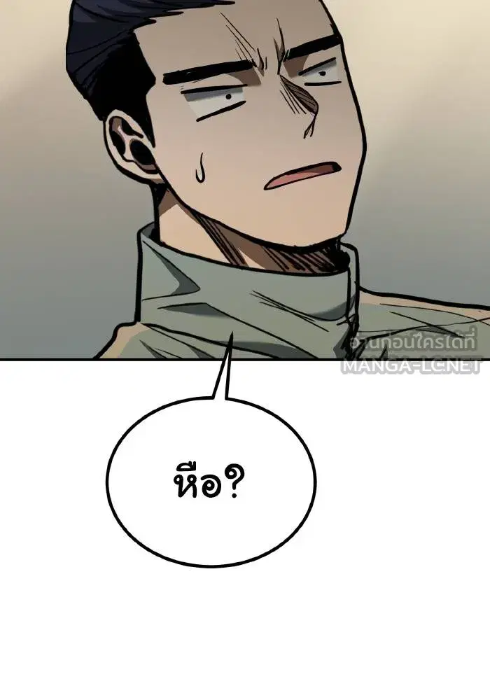 King of the Octagon ตอนที่ 46 หน้า 93