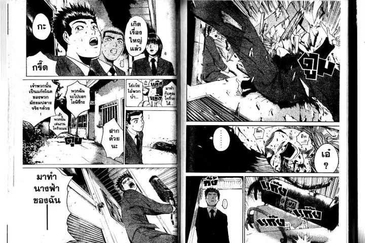 GTO : Great Teacher Onizuka ตอนที่ 165 หน้า 11