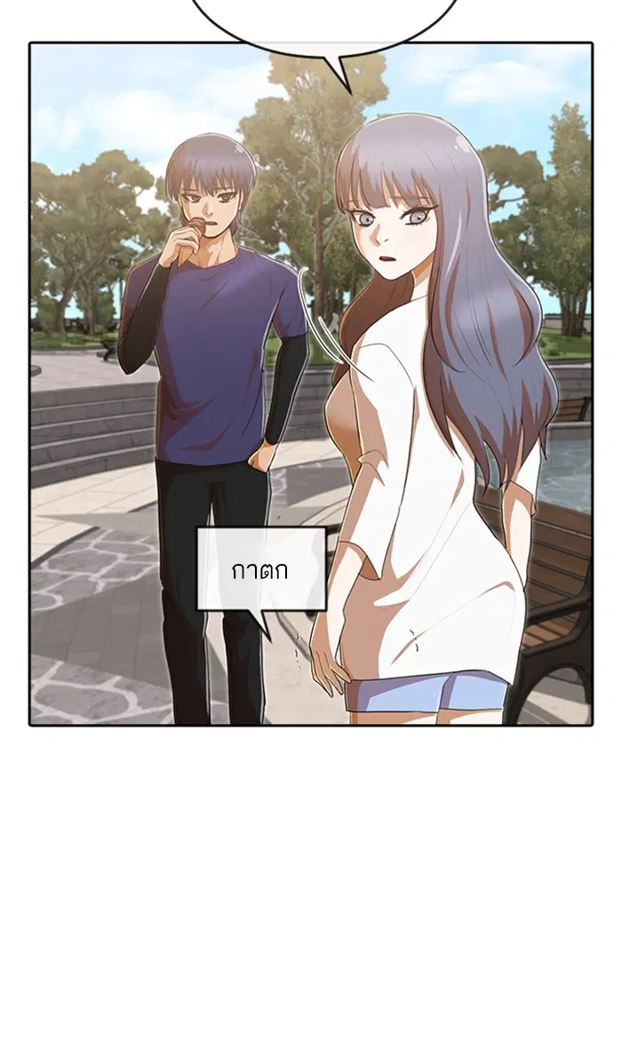 Random Chat ตอนที่ 216 หน้า 88