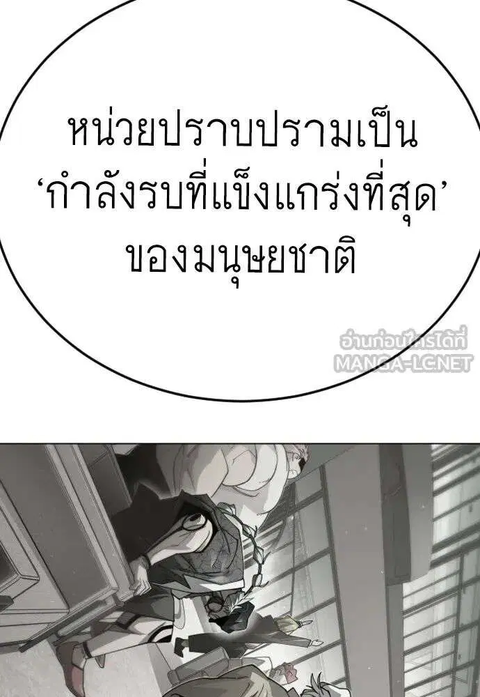 Superhuman Era ตอนที่ 225 หน้า 162