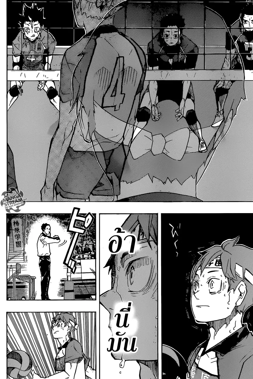 Haikyuu!! ตอนที่ 240 หน้า 14