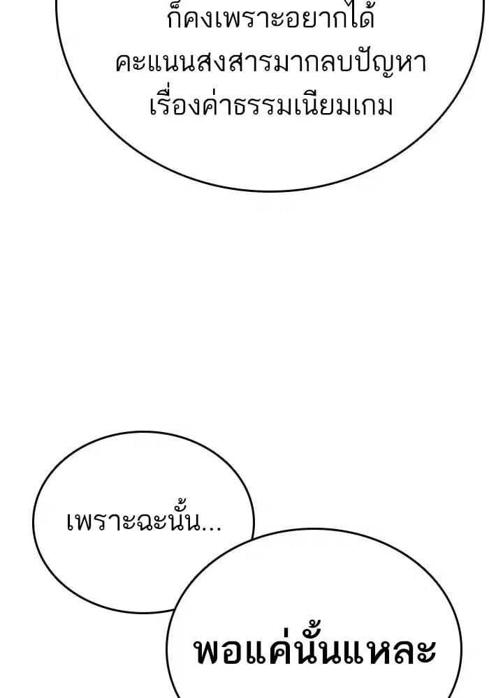 Study Group ตอนที่ 211 หน้า 147
