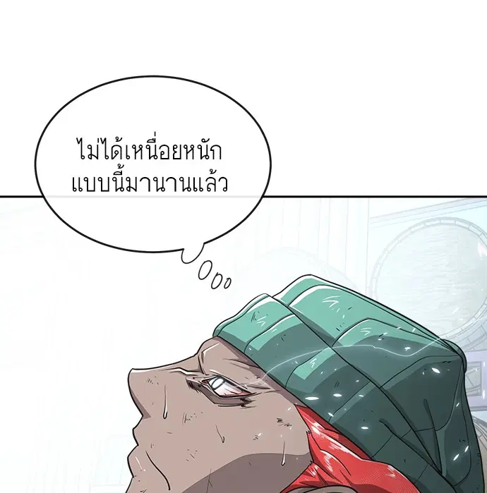 Superhuman Era ตอนที่ 13 หน้า 105