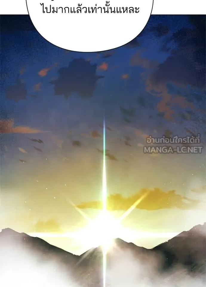 Night of the Ogre ตอนที่ 104 หน้า 136