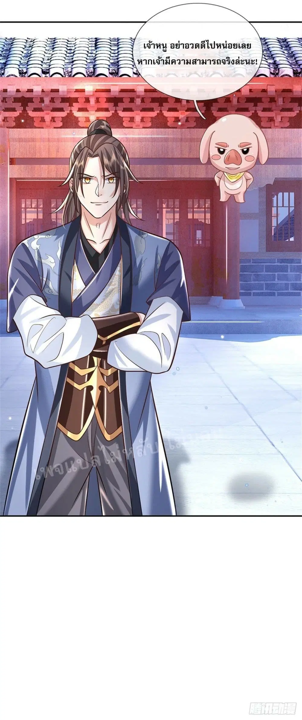 Royal God of War, Rising Dragon ตอนที่ 160 หน้า 28