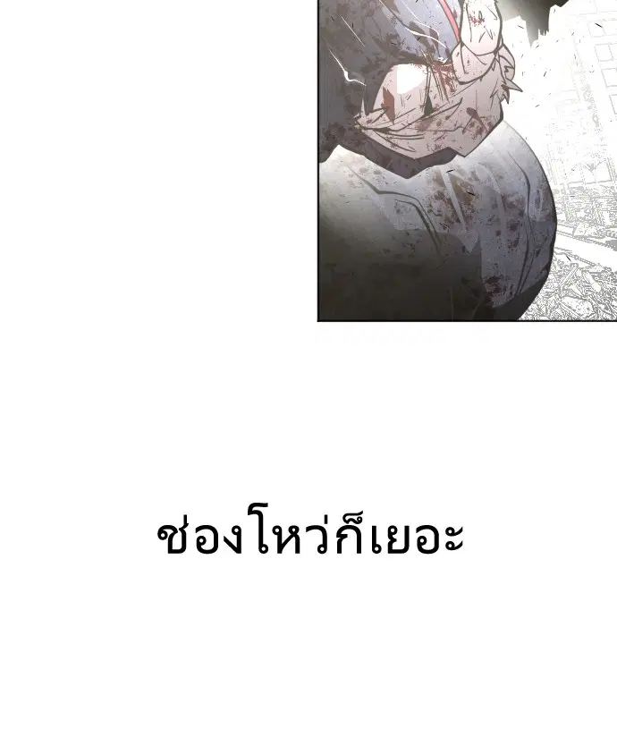 Superhuman Era ตอนที่ 82 หน้า 44