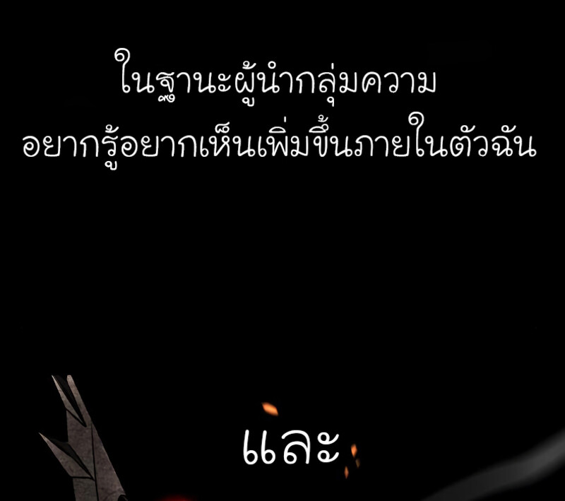 I Reincarnated As The Crazed Heir เกิดอีกทีเป็นว่าที่ประมุขลัทธิมาร ตอนที่ 40 หน้า 84