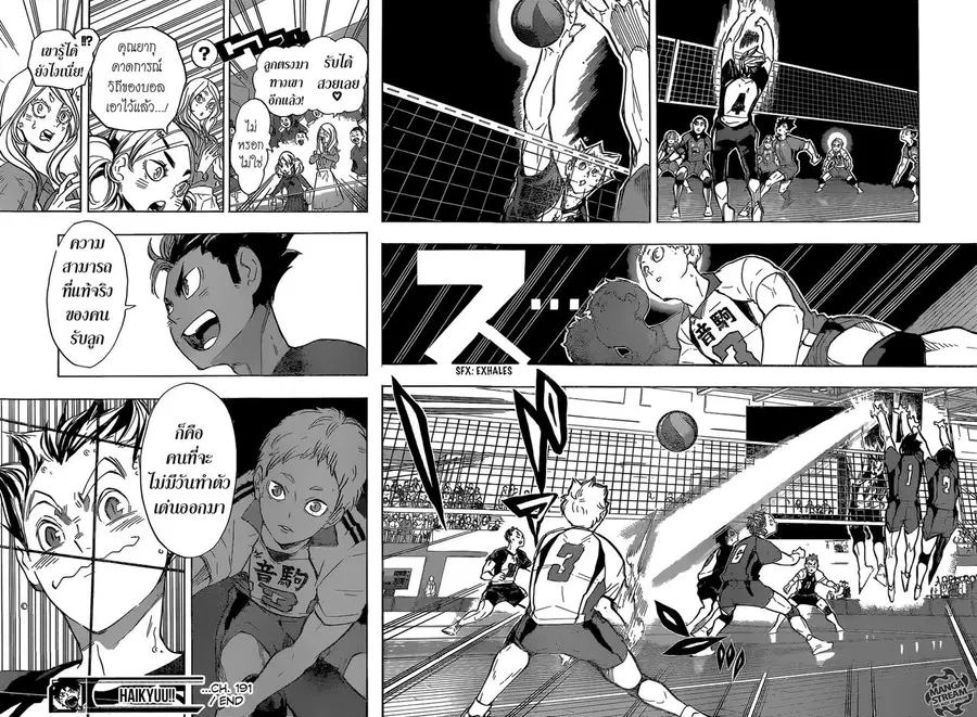 Haikyuu!! ตอนที่ 191 หน้า 16