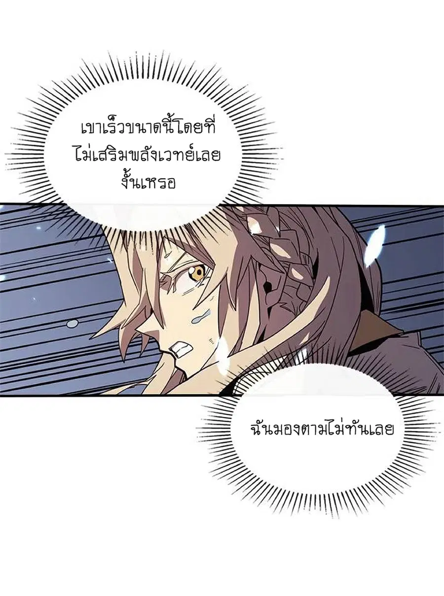 A Returner’s Magic Should Be Special ตอนที่ 105 หน้า 18