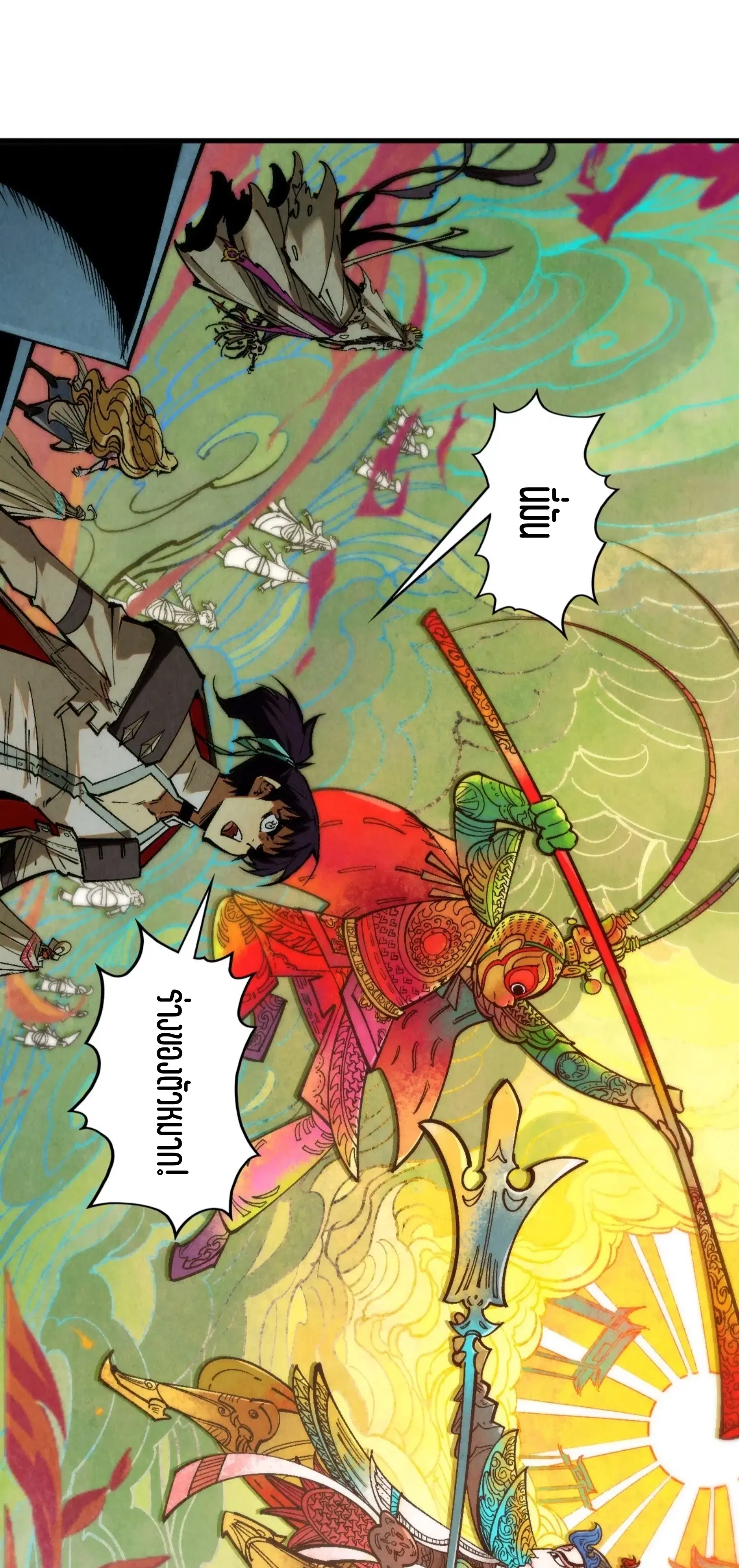 The Eternal Supreme ตอนที่ 362 หน้า 57