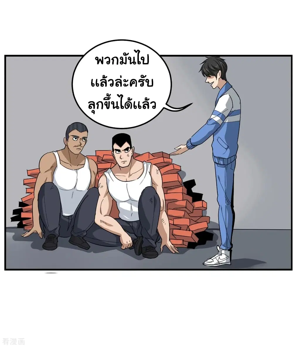 School Flower Master ตอนที่ 44 หน้า 15