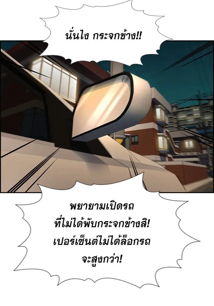 True Education ตอนที่ 92 หน้า 16