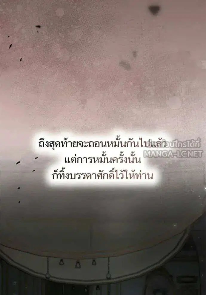 Sister I Am the Queen in This Life ตอนที่ 188 หน้า 18