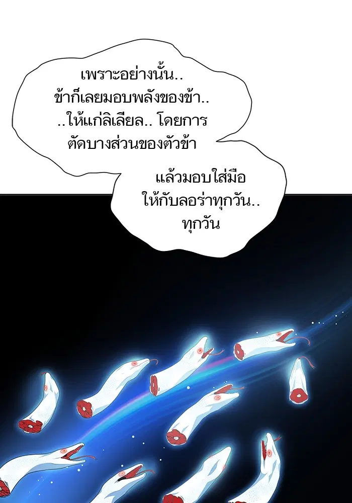 Tower of God ตอนที่ 568 หน้า 73
