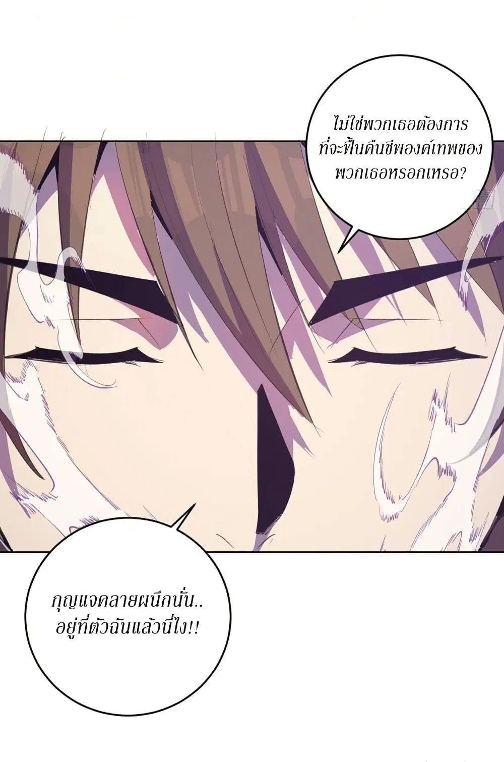 King Star Emperor ตอนที่ 134 หน้า 27