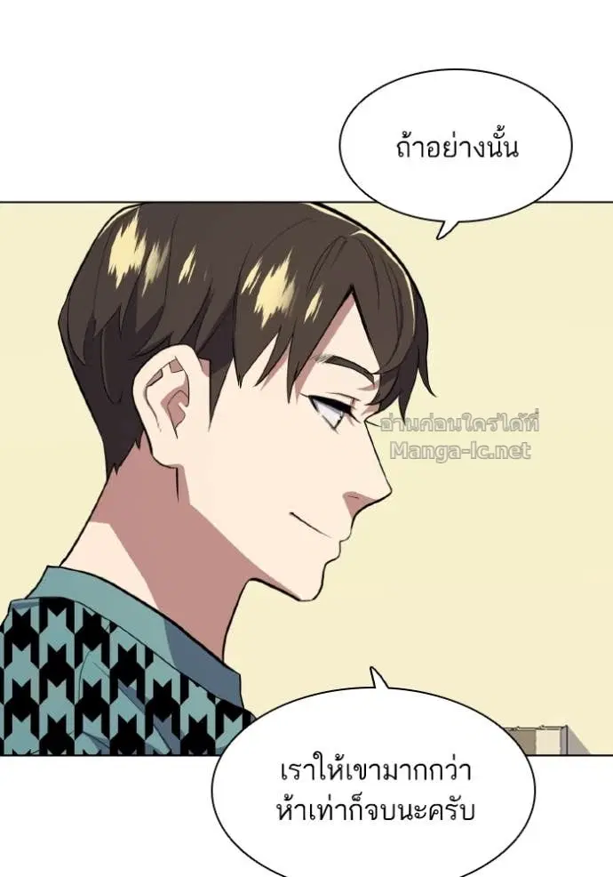 Reborn Rich ตอนที่ 14 หน้า 104