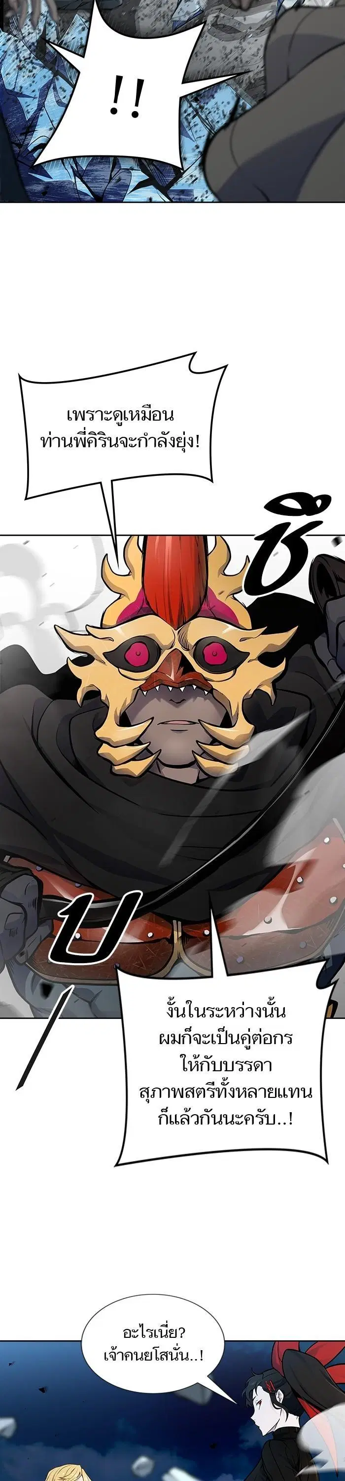 Tower of God ตอนที่ 591 หน้า 18