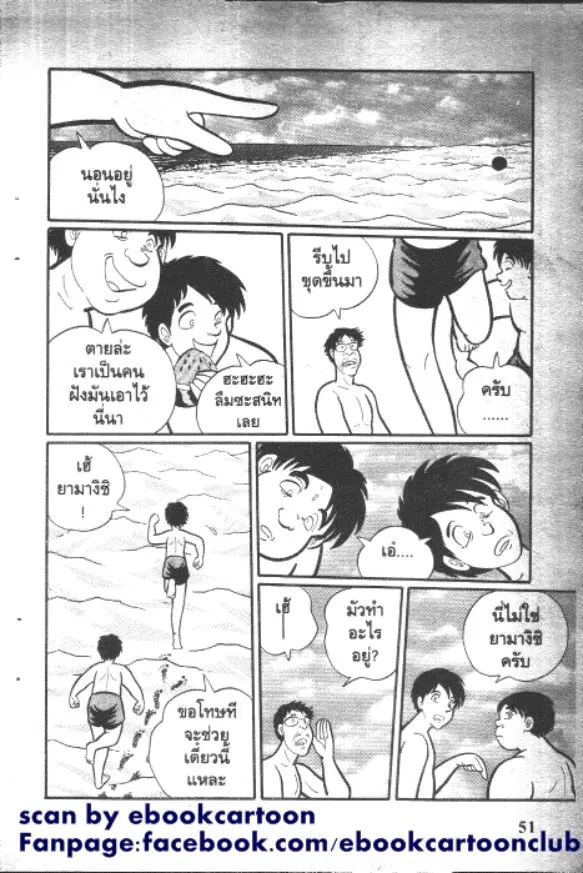Gakkou Kaidan ตอนที่ 23 หน้า 9
