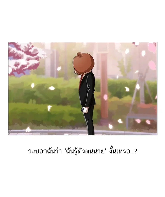 Random Chat ตอนที่ 30 หน้า 51