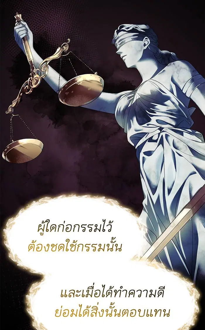 Sister I Am the Queen in This Life ตอนที่ 2 หน้า 142