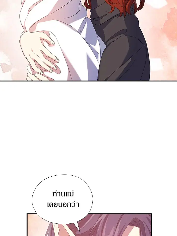 Satan’s Bride ตอนที่ 150 หน้า 60